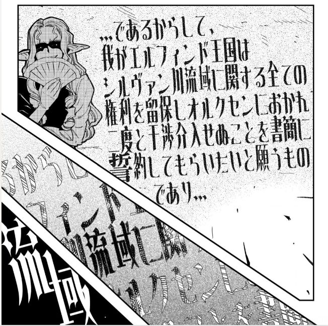 「流域」ってのは、「雨が降ったらその川に流れつく区域」。例えば「利根川流域」には支流の「鬼怒川流域」なんかもまるっと含まれます。　川を国境にしてる相手の国にそんなこと言われたら、我が王じゃ無くても黙っちゃいられないよねえ。 #オルクセン王国史