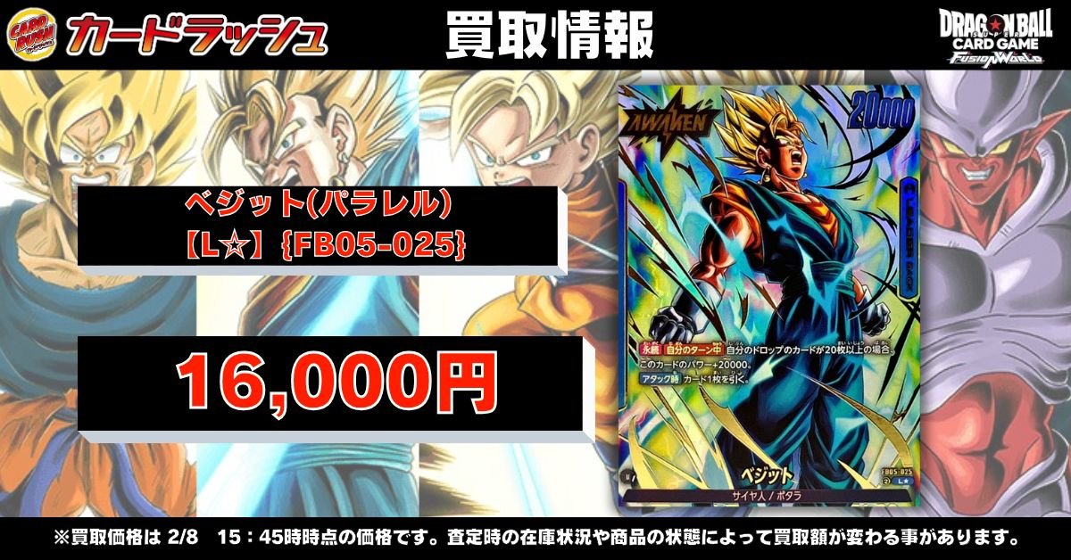 ドラゴンボールフュージョンワールド fb05-025 封じ込め ドラゴンボールフュージョンワールド fb05-025 封じ込め