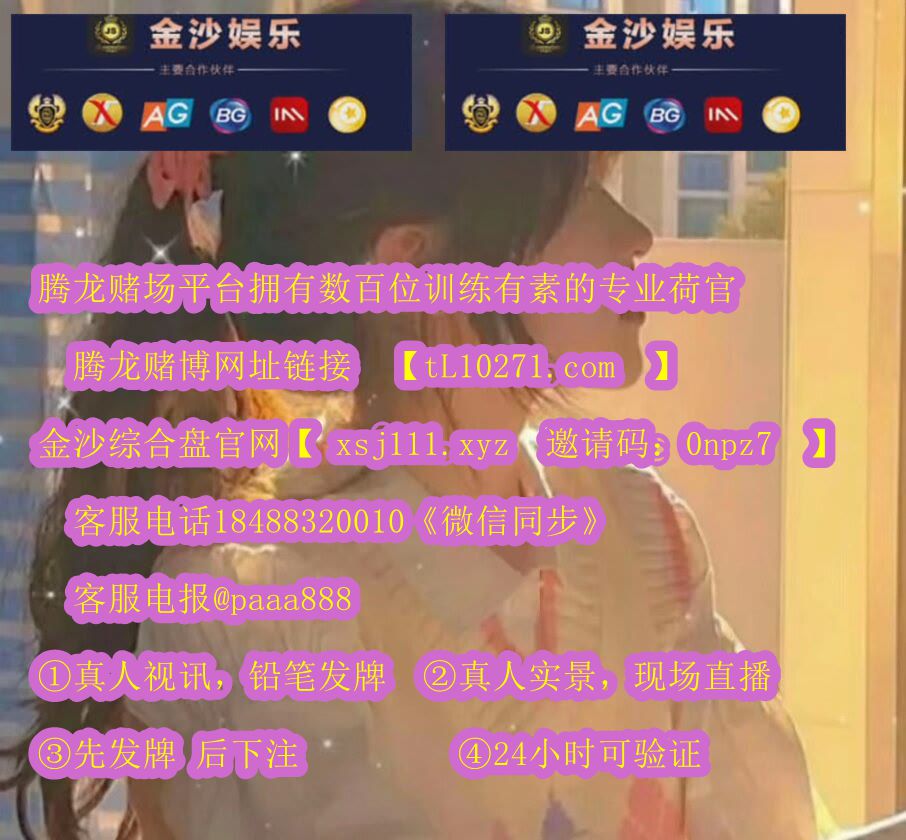 AshleyWaltdarta's tweet photo. 缅甸华纳国际赌场/腾龙公司怎么开户/缅甸赌场地址/ 太阳城赌场/大西洋城赌场/华纳公司客服联系方式/ 腾龙公司客服怎么联系 【https://t.co/2mETlKxRfR】【https://t.co/DpOLMjknou  邀请码：0npz7】【https://t.co/crCkwuC9wG】微信；18488320010【微信同步】电报飞机【@paaa888】Q：3864603314 https://t.co/VyT15e28BA