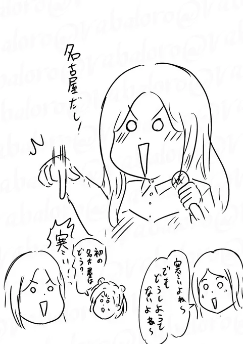 十王会長の中の人が面白すぎる…。
#学マスデビュー初陣_名古屋 