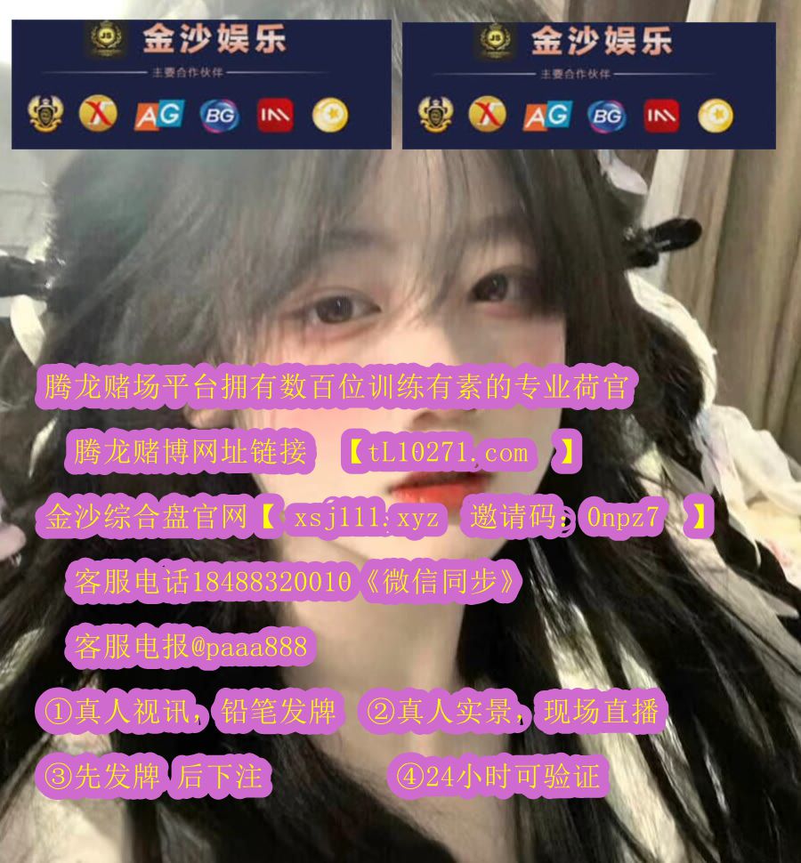RonaldTorrromo's tweet photo. 华纳国际赌场冯经理 盛世集团在线客服 盛世集团在线客服电话 盛世集团网站东南亚线上实体赌场官网  澳大利亚线上实体赌场官网  ag博彩娱乐公司，客服联系微信  网上网投正规实体平台 咨询TG电报腾龙赌场靠谱线上靠谱的网投真人实体现场同步在线的平台 腾龙国际 盛世娱乐 华纳国际 腾龙娱乐 https://t.co/ouvNPiyvDp