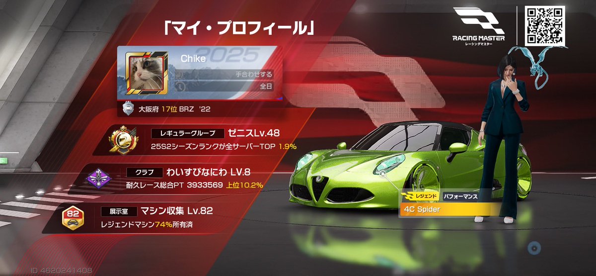 Chike86290231's tweet photo. 最近ローモバの何も無い時間帯は車のレースゲームにハマってます(^◇^;)
ローモバと同じアカウント名「Chike4」で遊んでます〜⊂(`･ω･´)⊃ﾊﾞｯ https://t.co/y972CTRFKb