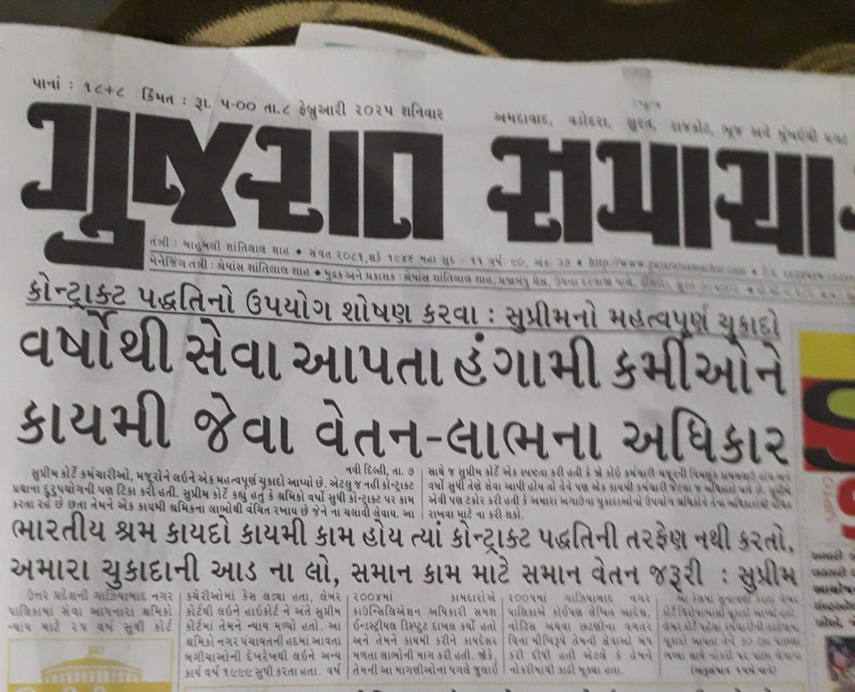 mali_vikram1's tweet photo. બિહાર માં થઈ શકે તો ગુજરાતમાં કેમ નહીં ? 🤔

બિહાર સરકાર દ્વારા તાજેતરમાં સરકારી કર્મચારીઓનો પ્રોબેશન પિરિયડ ઘટાડીને 2 વર્ષમાંથી 1 વર્ષ કરવામાં આવ્યો છે
📌ગુજરાતમાં તો પ્રોબેશન સમય(ફિકસ પે) 5 વર્ષનો છે.😐
#Remove_Fix_Pay_Gujarat 
@Bhupendrapbjp @Chaitar_Vasava @YAJadeja https://t.co/0WQCrGasR0