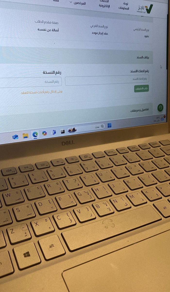 may17407669's tweet photo. @najiz_sa السلام عليكم
عندي  عقد ايجار ورقي قمت بتحويلة الى الكتروني عبر منصة ايجار وارغب برفع قضية على المستأجر لعدم الالتزام بسداد الأجرة السنوية … وقمت برفع القضية في ناجز واستوقفتني خطوة رقم الصك/السند عن اكمال باقي الخطوات.حيث انني تواصلت مع ايجار واخبروني ان الحل لدى ناجز https://t.co/IVpSB8nbL4
