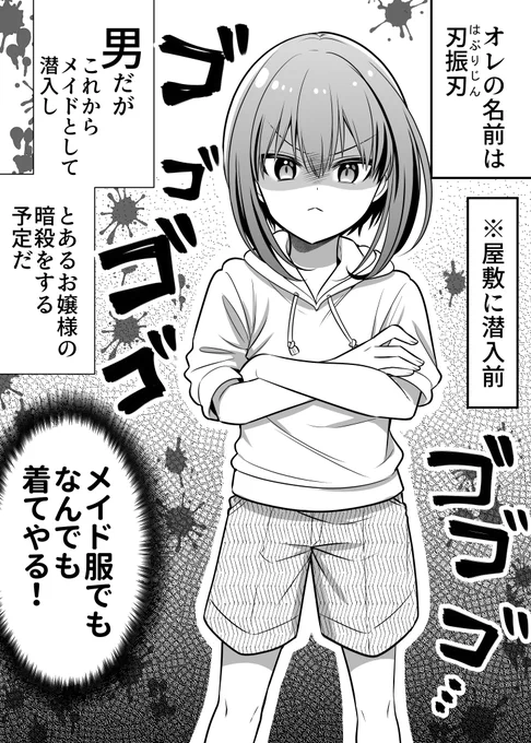 やる気の少年1/2(再掲) 