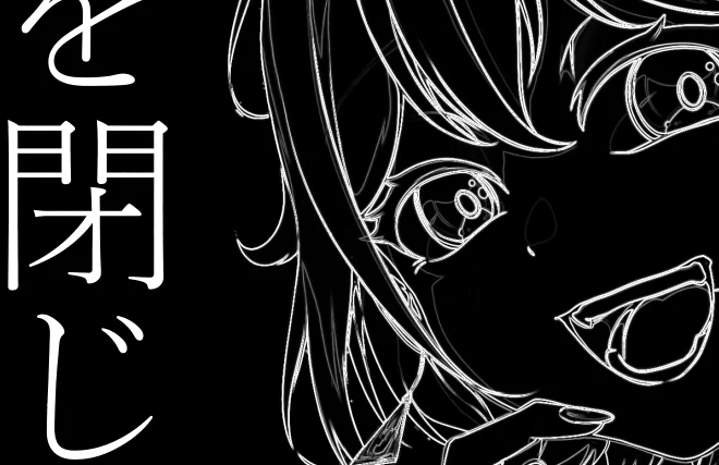 ボカコレに間に合え 