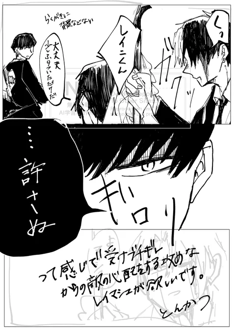 なんかこう、2人とも卒業してヘルプ要因シン…者してる🍄と何かしらの任務で一緒になった☔️の共闘ってやっぱ見たいよねーみたいな落書き。☔️がボロボロなのは趣味です
レイマシュ 