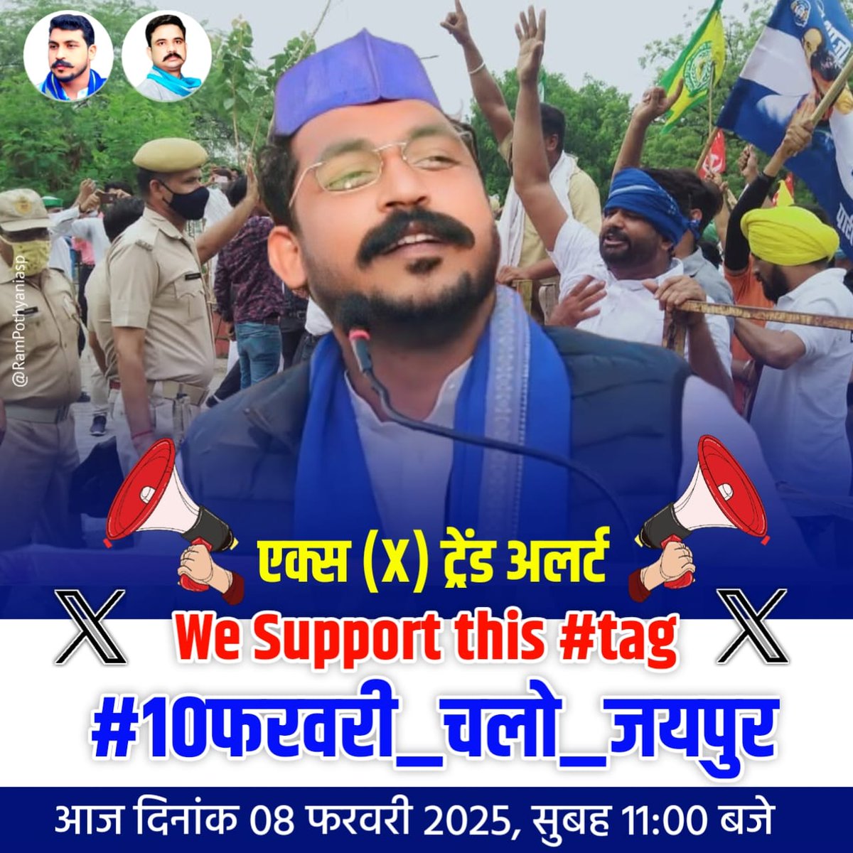 निकलो बाहर मकानों से जंग लड़ो बेईमानो से।
#10फरवरी_चलो_जयपुर
#10फरवरी_चलो_जयपुर
