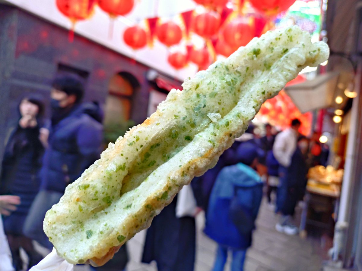新地中華街にある石橋蒲鉾店さんの 『ちくわの磯辺揚げ』1本300円