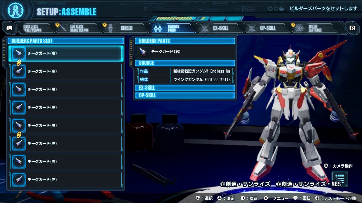 #ガンダムブレイカー４ #ガンブレ4
#ガンブレ4くコンテスト
せっかくの機会なので機体名「クロス・アサルト」で参加します。
ビルパは全てチークガード！
指定があるときはそれで固めるのが一番わかりやすい。