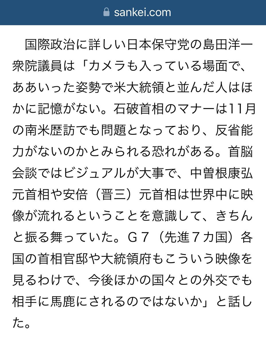 ProfShimada's tweet photo. 私のコメント部分 https://t.co/btO4c3elZ9