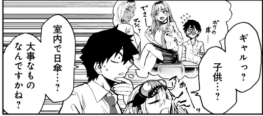 このコマ気合入ってて好きです 