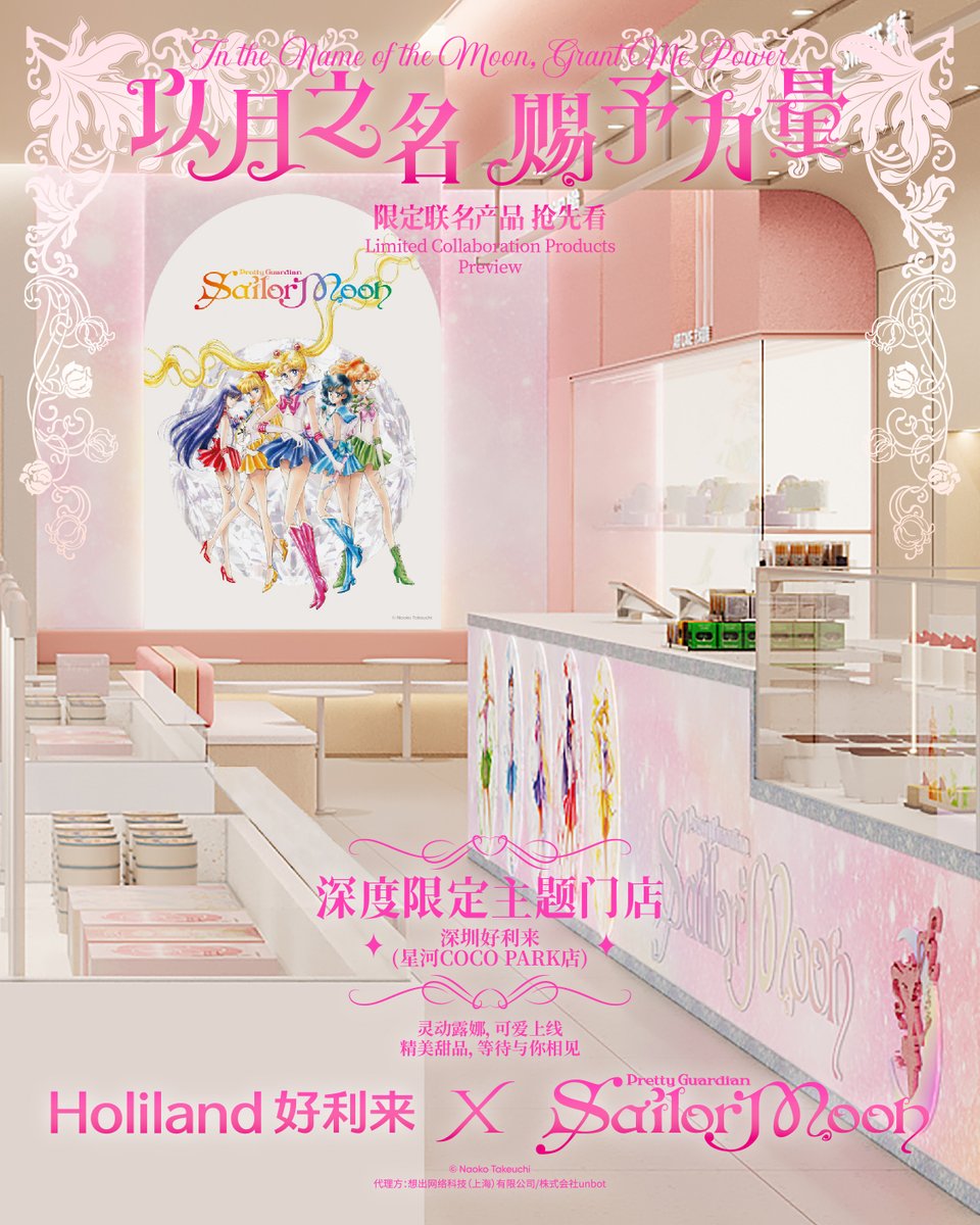 Sailor Moon UK tweet media