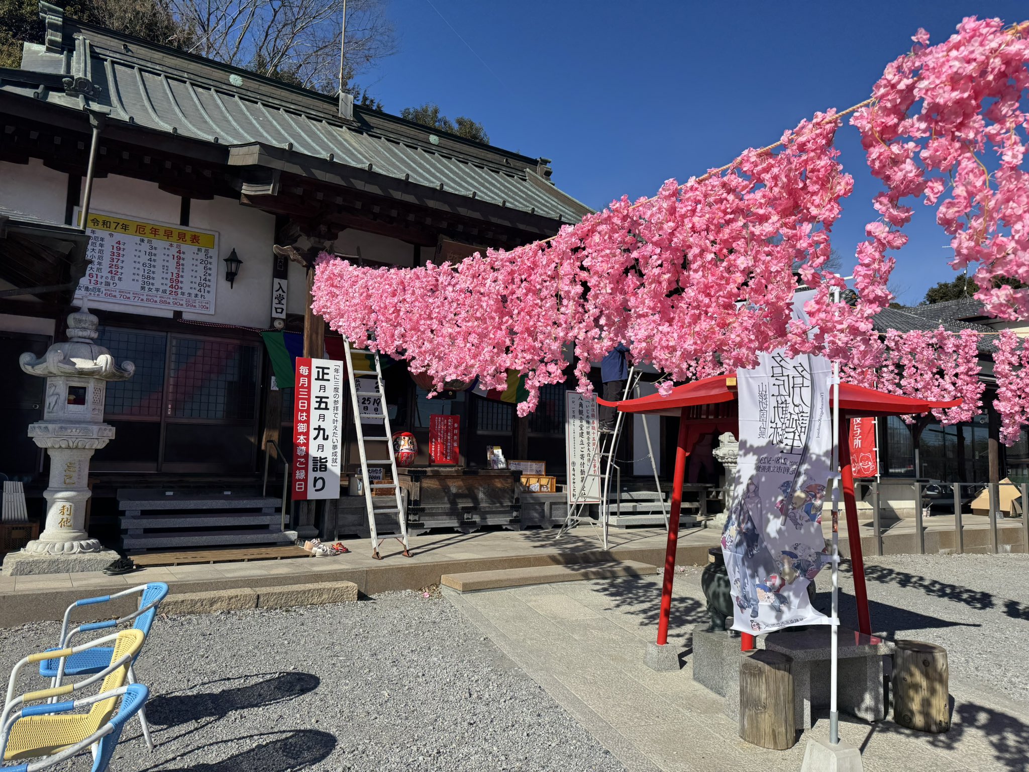 寺岡山元三大師 | 足利市観光協会 | 学び舎のまち足利 - 切り絵 寺岡山元三大師 | 足利市観光協会 | 学び舎のまち足利 - 切り絵