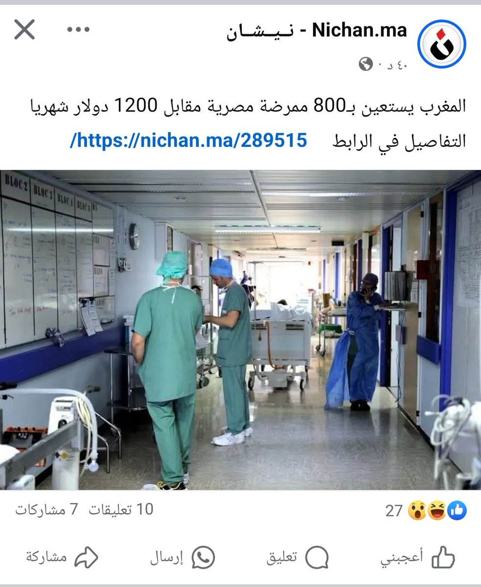 ✍️| مع استمرار #فرنسة #التعليم سنستورد الموظفين في السنوات القادمة.