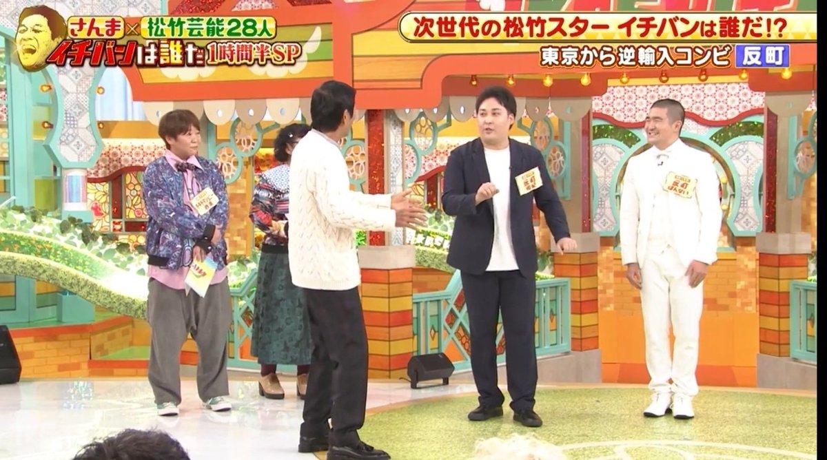 痛快！明石家電視台松竹スペシャルありがとうございました！✨ さんま