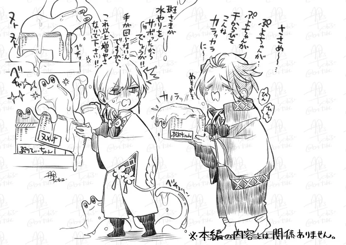ぷっぷっぷよちゃん🦉𓅮(以前投稿した1枚目の続き)

 #梟の王と悩める従者 
 #創作BL 