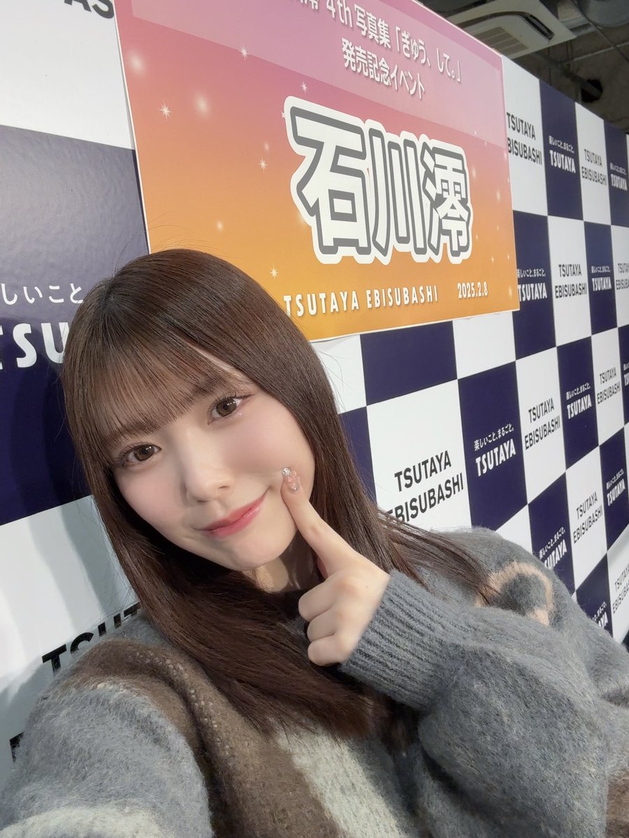 写真集『ぎゅう、して。』TSUTAYA EBISUBASHI店さんでのお渡し会でした！

来てくれた人ありがとう🤍
今年初雪もみれた❄️

次はオンラインサイン会🥳 https://t.co/4djTljBMxj