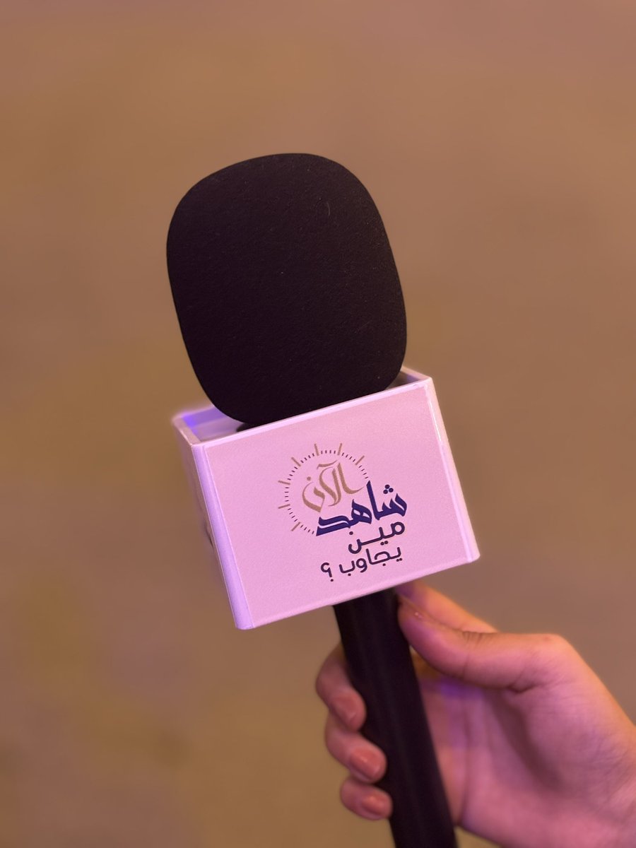 _23fhm's tweet photo. #مهرجان_التمور_المصنعة_في_الاحساء #مهرجان_تمور_الأحساء_المصنّعة 
#صحيفة_شاهد_الأن 
#اعلامية #media #السعودية https://t.co/Q4fnWmGQFa
