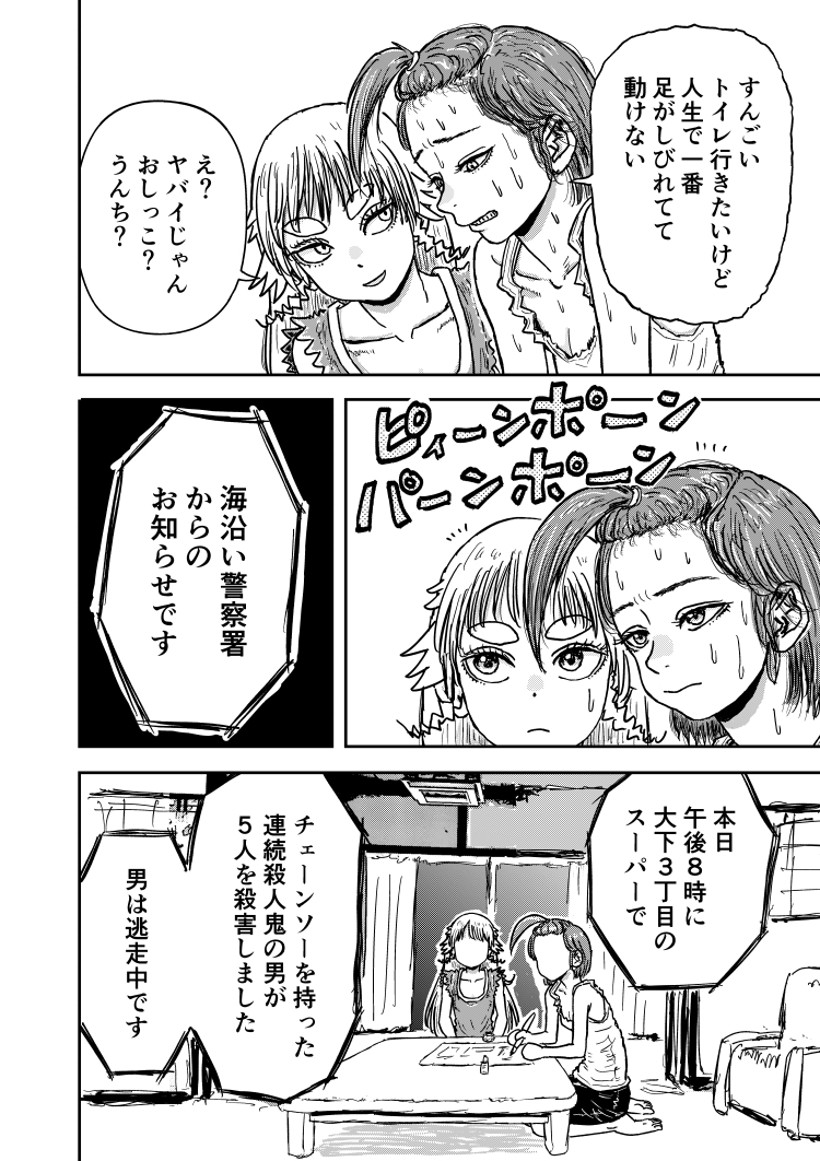 (7/10) 