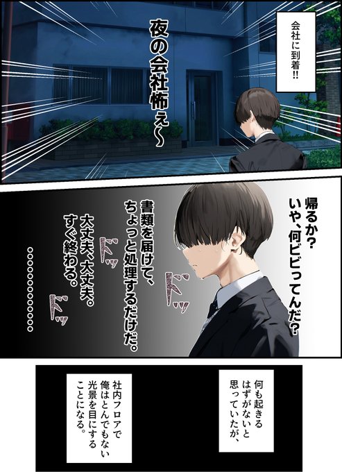 【冒頭10P~18P試し読み】無口&無表情OLの裏の顔は… (1/3) 作品リンクは固定ツイートから飛べます。 続き(19P~28P)は2/15に公開します。 