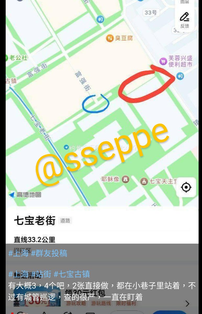 #上海 #站街 具体位置看图片地图,看不明白加+teIeqram+电报嗖嗦图片大水印.上海站街很难找,越来越隐蔽。这里有大概3，4个吧，2张直接zuo，都在小巷子里站着，不过有巡逻查，一直在盯着,兄弟们小心一点。 https://t.co/OwXfE4FC3v