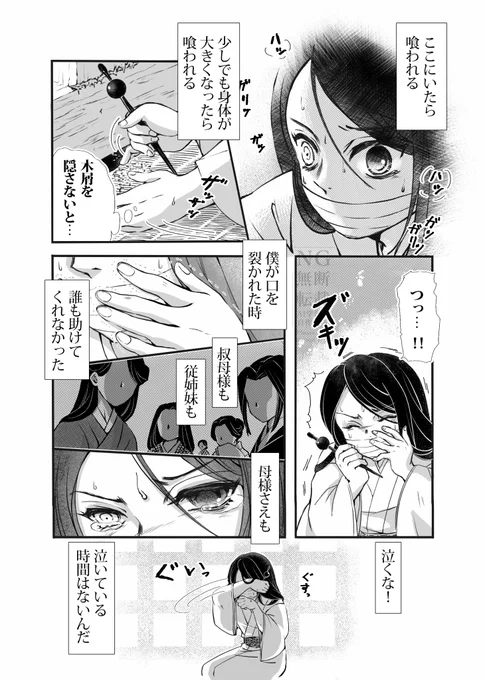 「白蛇と少年」2/6

リプに続きます。 
