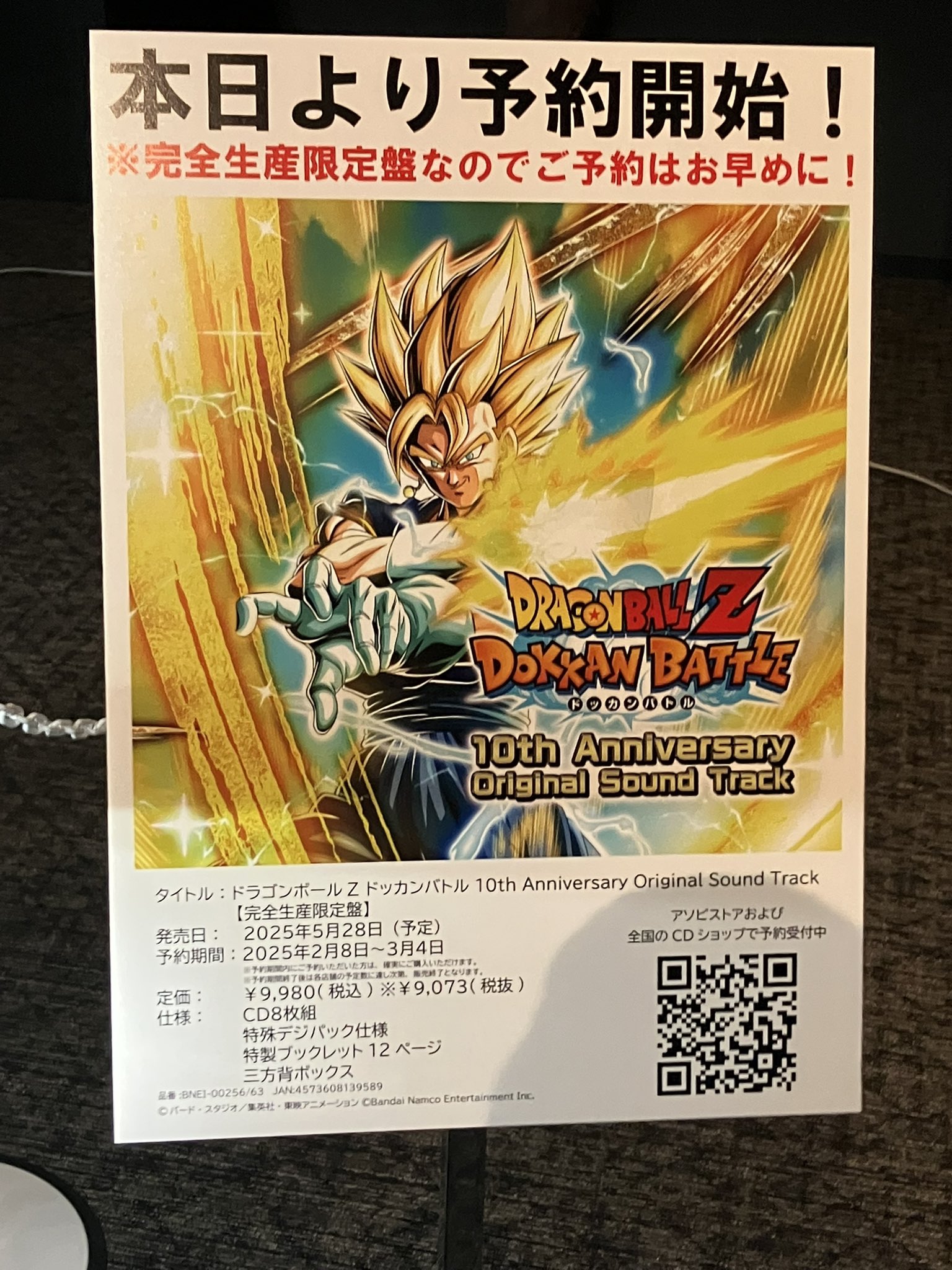 ドッカンバトルオリジナルサウンドトラック3•サウンドトラック4 （非売品） ドッカンバトルオリジナルサウンドトラック3•サウンドトラック4