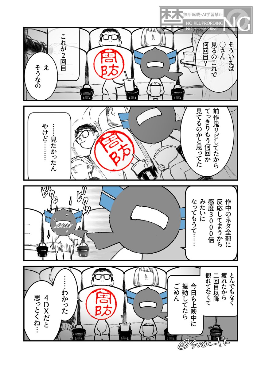 滋賀出身・埼玉在住の友人のナビで翔んで埼玉2を見に行った日記(1/2)

地上波放映ということで再掲 