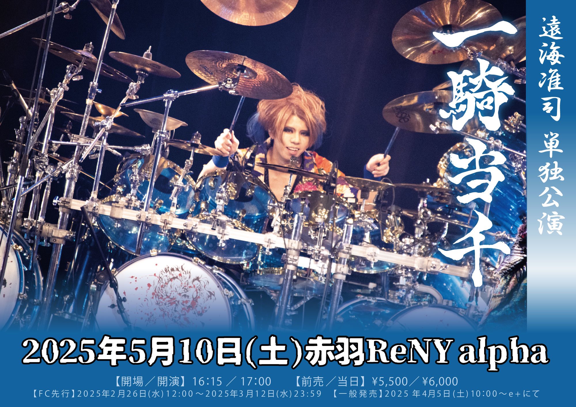 己龍 on X: 己龍 on X: