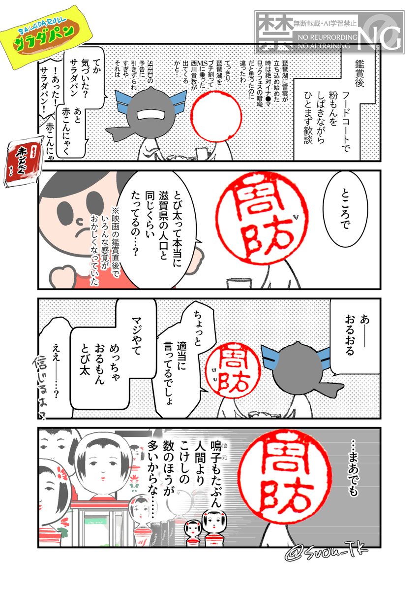 つづき(2/2) 