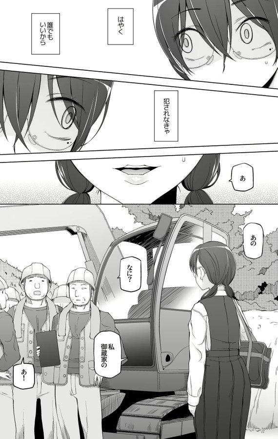 おもち tweet media