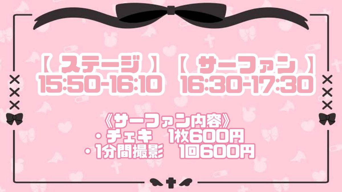 gochamaze_29's tweet photo. 2月9日（日）に開催されます、

Sweet Paradise Vol.162のセットリスト、ステージ時間、サークルファンディングの詳細になります！
※ひまり🌹はステージ準備のためサークルファンディングは不参加となります。ご了承ください🙇‍♂️

たくさんのご観覧お待ちしております✨ https://t.co/zDR9CmPsxD
