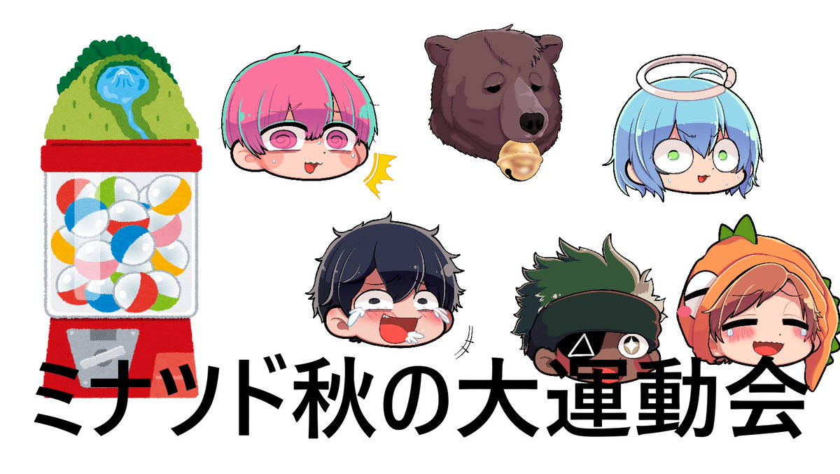 ミナミノツドイ tweet media