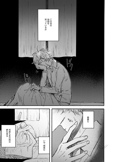 2/3
(ネズ紫と書いてありますがカップリング要素は特にないです) 