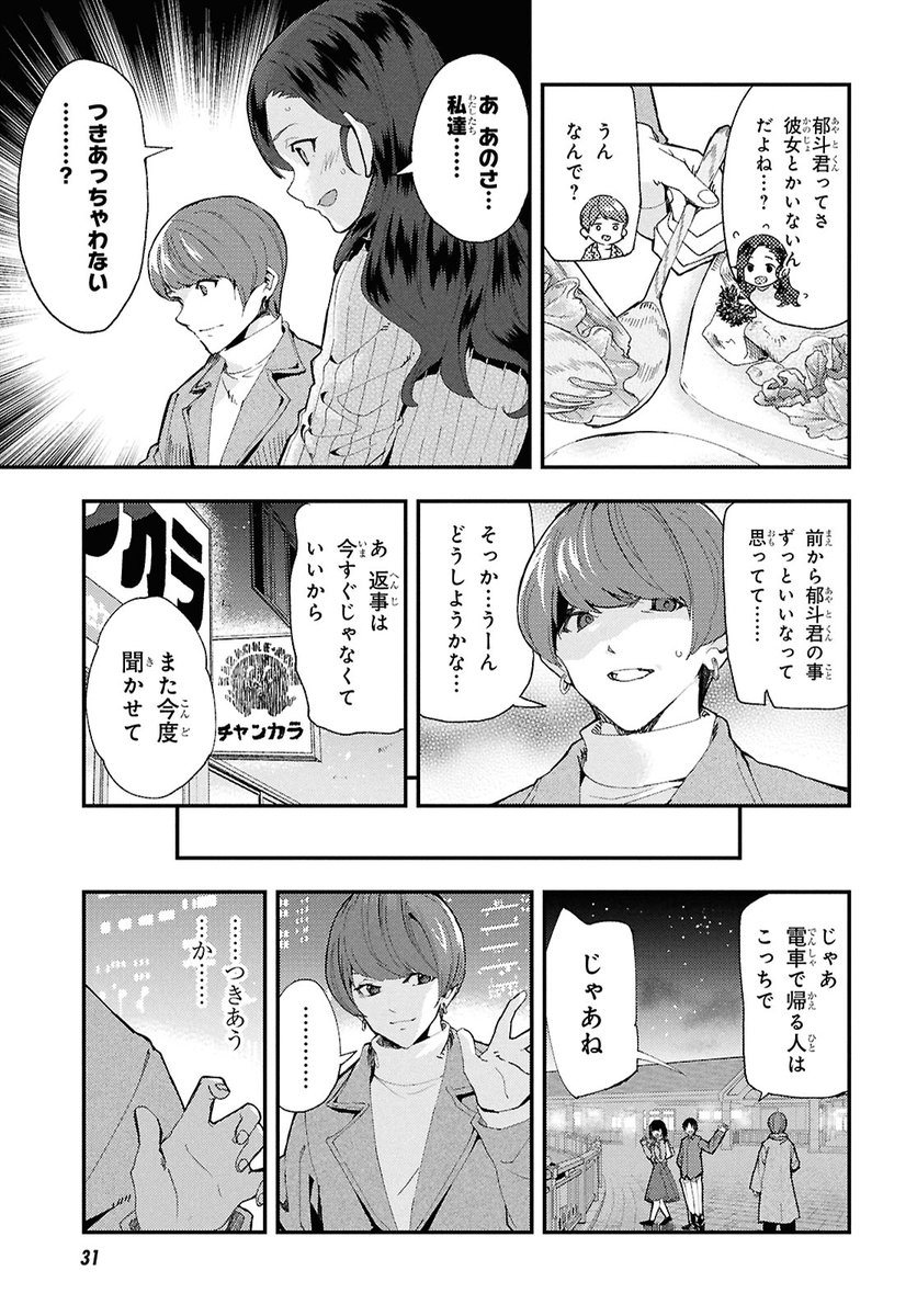 Beast of Man (3/4) 