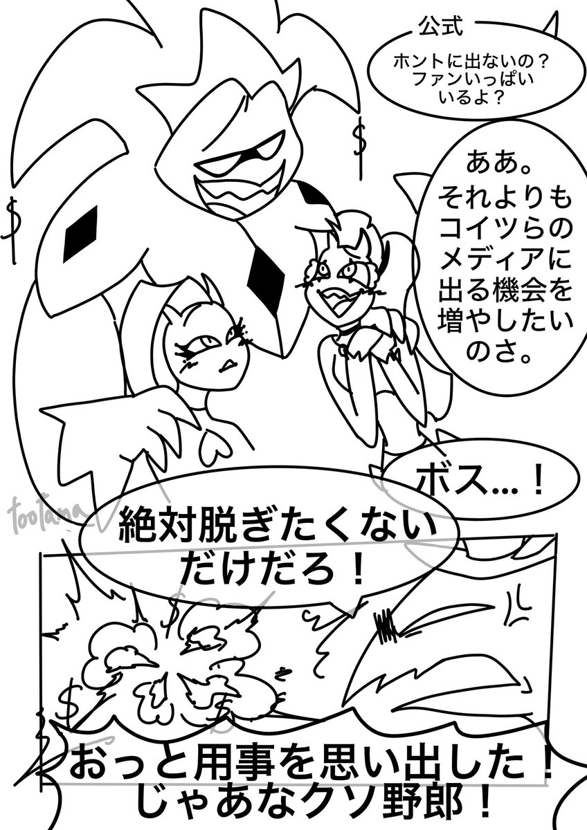 tootama_second's tweet photo. Reason for absence on Valentine's day
#hellvaBossMammon
#HellvaBossGlitz
#HellvaBossGlam
#HellvaBossAsmodeus https://t.co/IIxfVnI4Pp