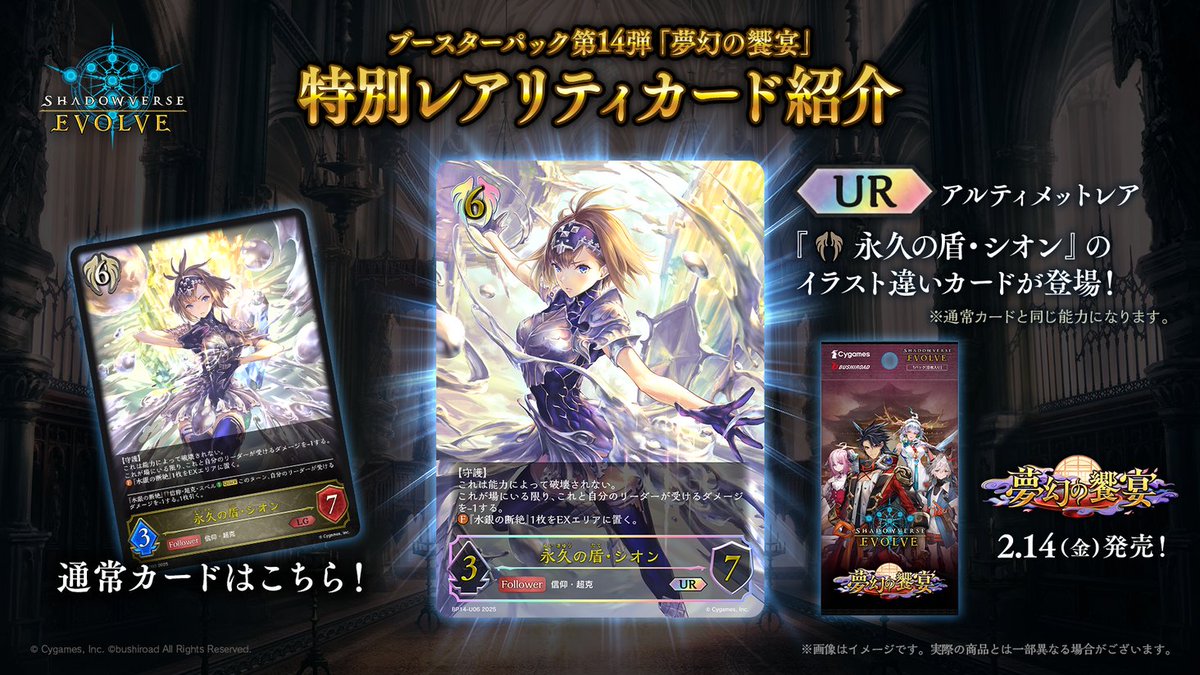 Shadowverse EVOLVE公式アカウント on X: Shadowverse EVOLVE公式アカウント on X: