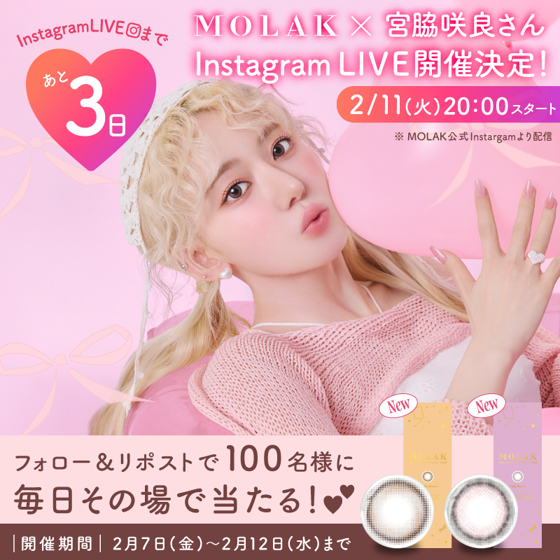 宮脇咲良プロデュースカラコン𝗠𝗢𝗟𝗔𝗞（モラク）𝗼𝗳𝗳𝗶𝗰𝗶𝗮𝗹 tweet media