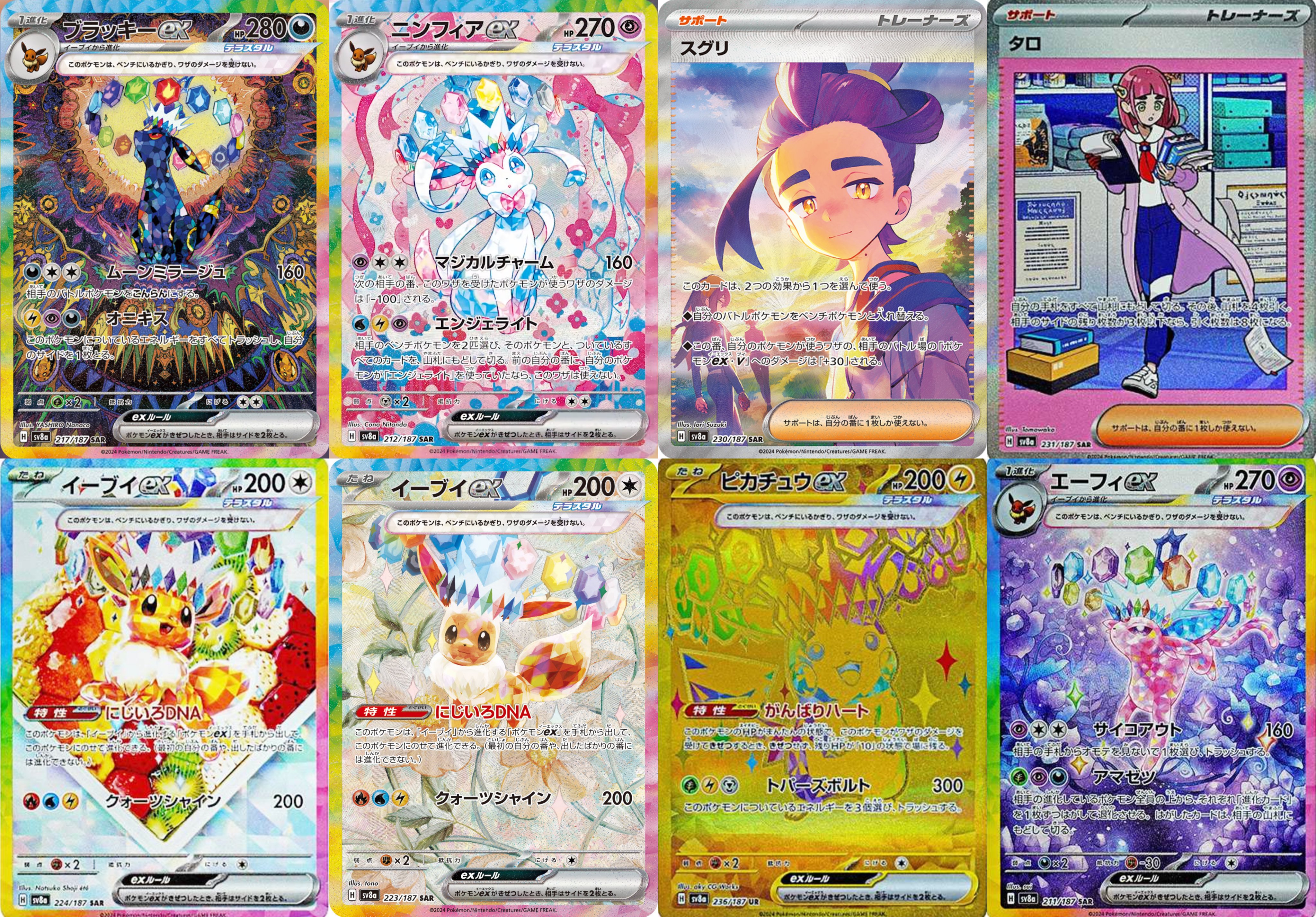 台湾限定】2024旧正月 ポケモンカード プロモカード テラスタル