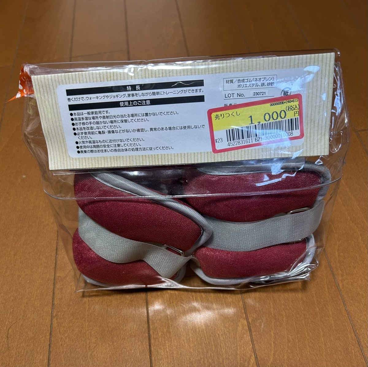 gnaHtzDEvZfJgXm's tweet photo. 3℃
ウォーキングwith0.5〜2.5kg
コーナンまで行って1kgニ発を購入してその場で装着して帰ってきました。アンクルウェイトとか書いてるけどリストでもいいのだろう。
奥丹波 冷やおろし
#M体質ノ会
#TRACE2 https://t.co/JUllKp2yzk
