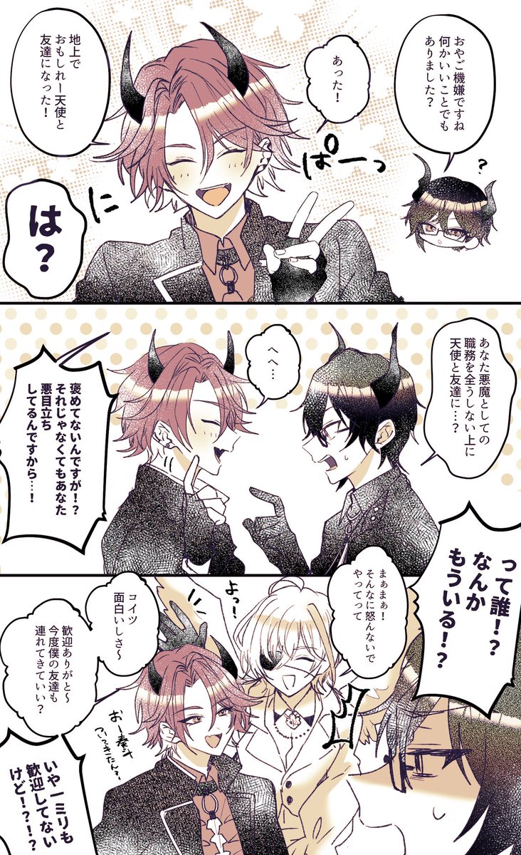 「⚠️捏造二次創作 寄宿凪風 あの手この手おサボり会長 」ぽめ次郎の漫画