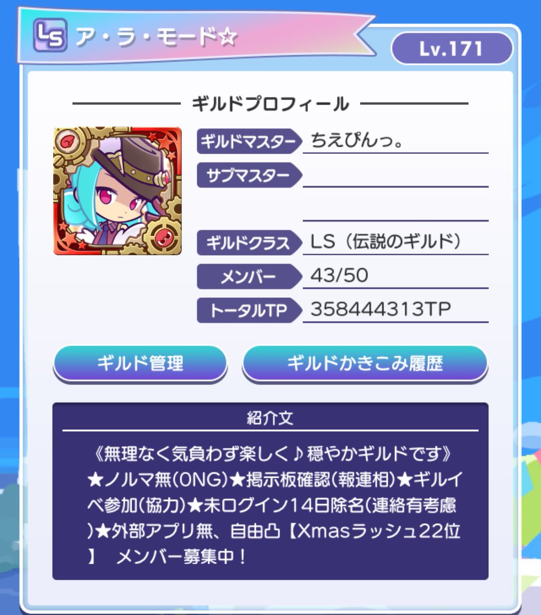 ちえぴんっ。@ぷよクエ (@cepin0106) / Posts / X