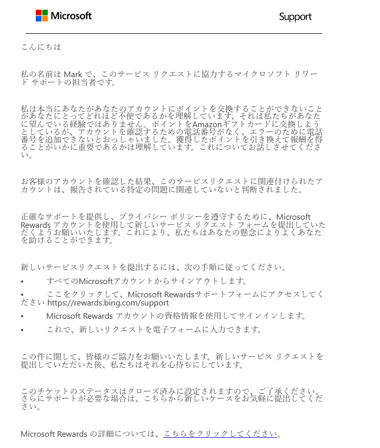 bigboss_xxxx's tweet image. マイクロソフトリワードのサポートに問い合わせてみたけど全然話が通じないｗ
懲りずに問い合わせして見たけど担当者の名前が違うだけで同じテンプレ回答が返って来るだけ
ダメ
#Microsoftrewards #ポイント交換 #SMS認証 #電話番号