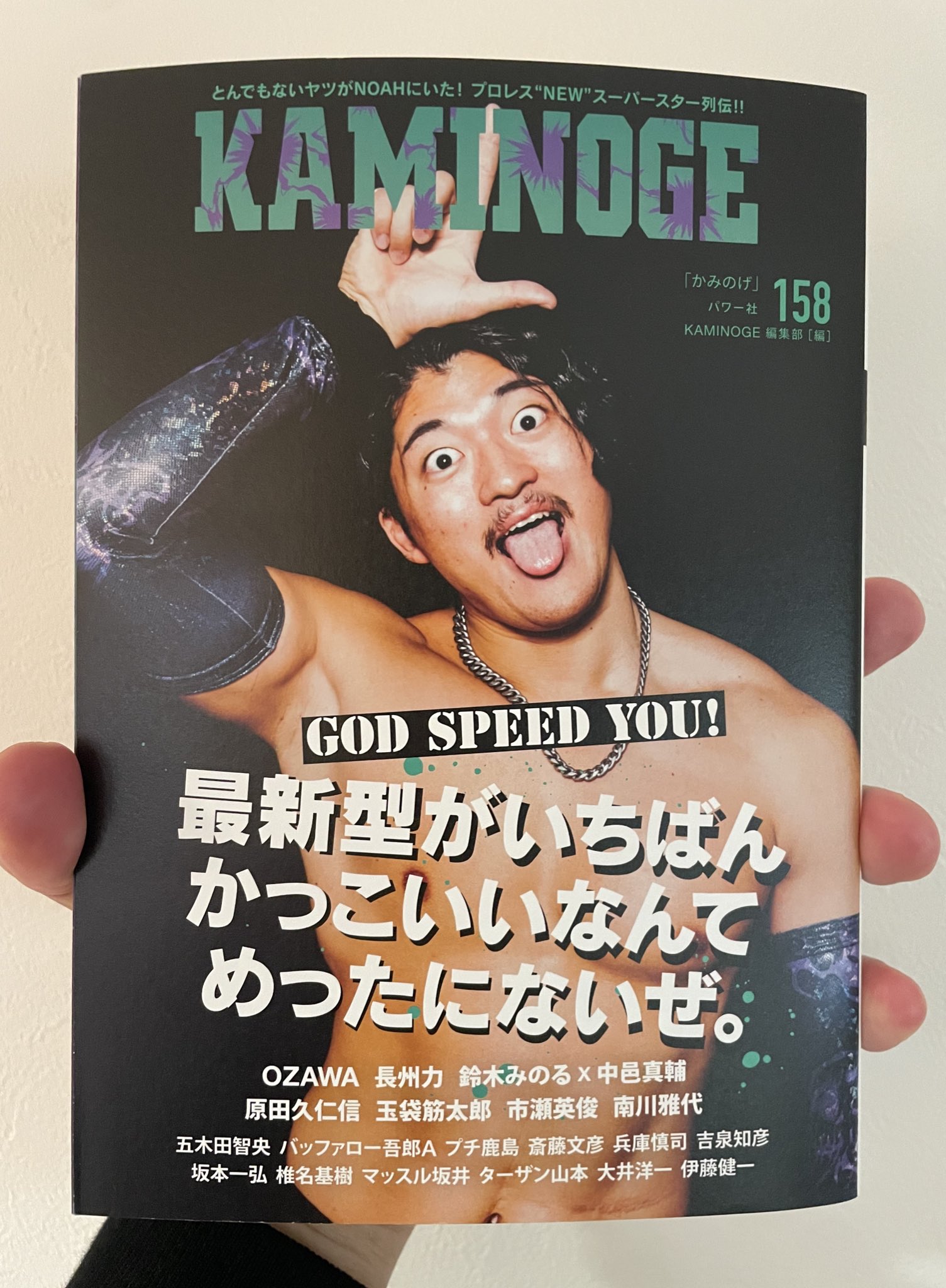 KAMINOGE』編集部 (@kaminoges) / X KAMINOGE』編集部 (@kaminoges) / X