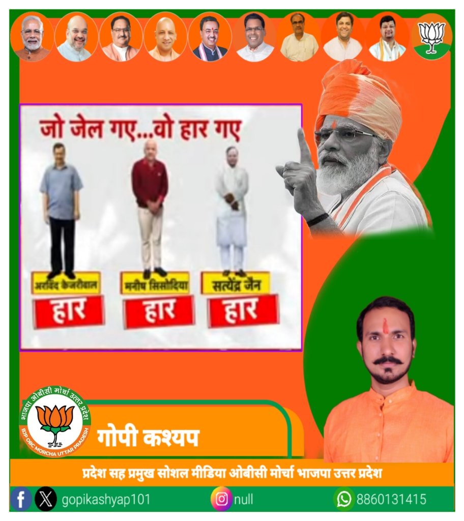 GOPI KASHYAP (@gopikashyap1010) on Twitter photo सच्चाई की जीत हुई
दिल्ली में…👇
#आ_रही_है_भाजपा 🪷
<a href="/aajtak/">AajTak</a> <a href="/BJP4India/">BJP</a> <a href="/myogiadityanath/">Yogi Adityanath</a> <a href="/narendramodi/">Narendra Modi</a> <a href="/kpmaurya1/">Keshav Prasad Maurya</a> <a href="/upwestbjp/">BJP West UP</a> <a href="/Bjp4Ghaziabad/">BJP Ghaziabad Mahanagar</a> सच्चाई की जीत हुई
दिल्ली में…👇
#आ_रही_है_भाजपा 🪷
<a href="/aajtak/">AajTak</a> <a href="/BJP4India/">BJP</a> <a href="/myogiadityanath/">Yogi Adityanath</a> <a href="/narendramodi/">Narendra Modi</a> <a href="/kpmaurya1/">Keshav Prasad Maurya</a> <a href="/upwestbjp/">BJP West UP</a> <a href="/Bjp4Ghaziabad/">BJP Ghaziabad Mahanagar</a>