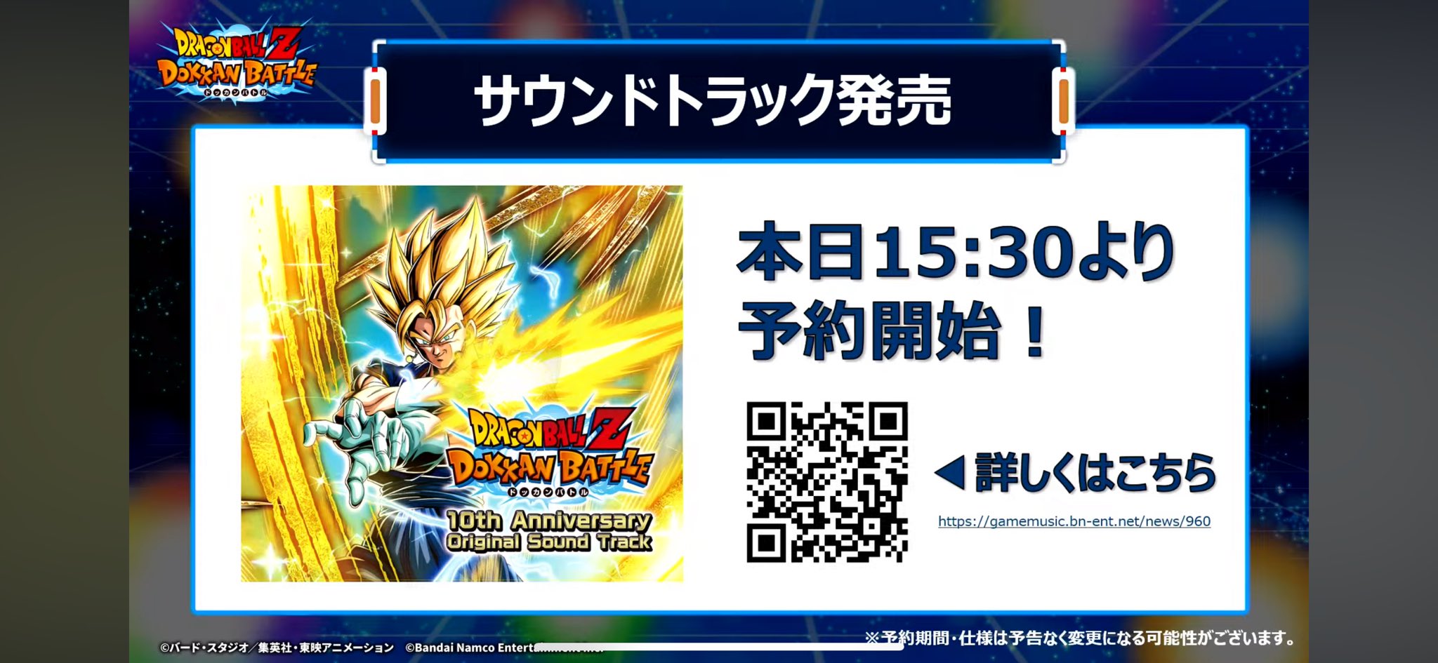 ドラゴンボールZ ドッカンバトル 10th Anniversary Origi