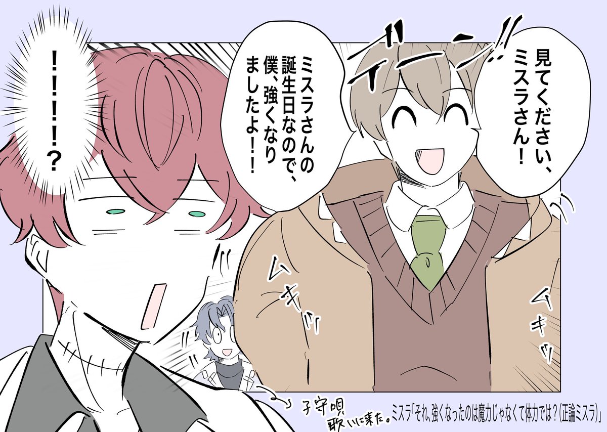 ミスラおめでとう🎉良かったね。

#まほやく_FA 
