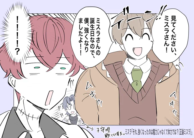 ミスラおめでとう🎉良かったね。

#まほやく_FA 
