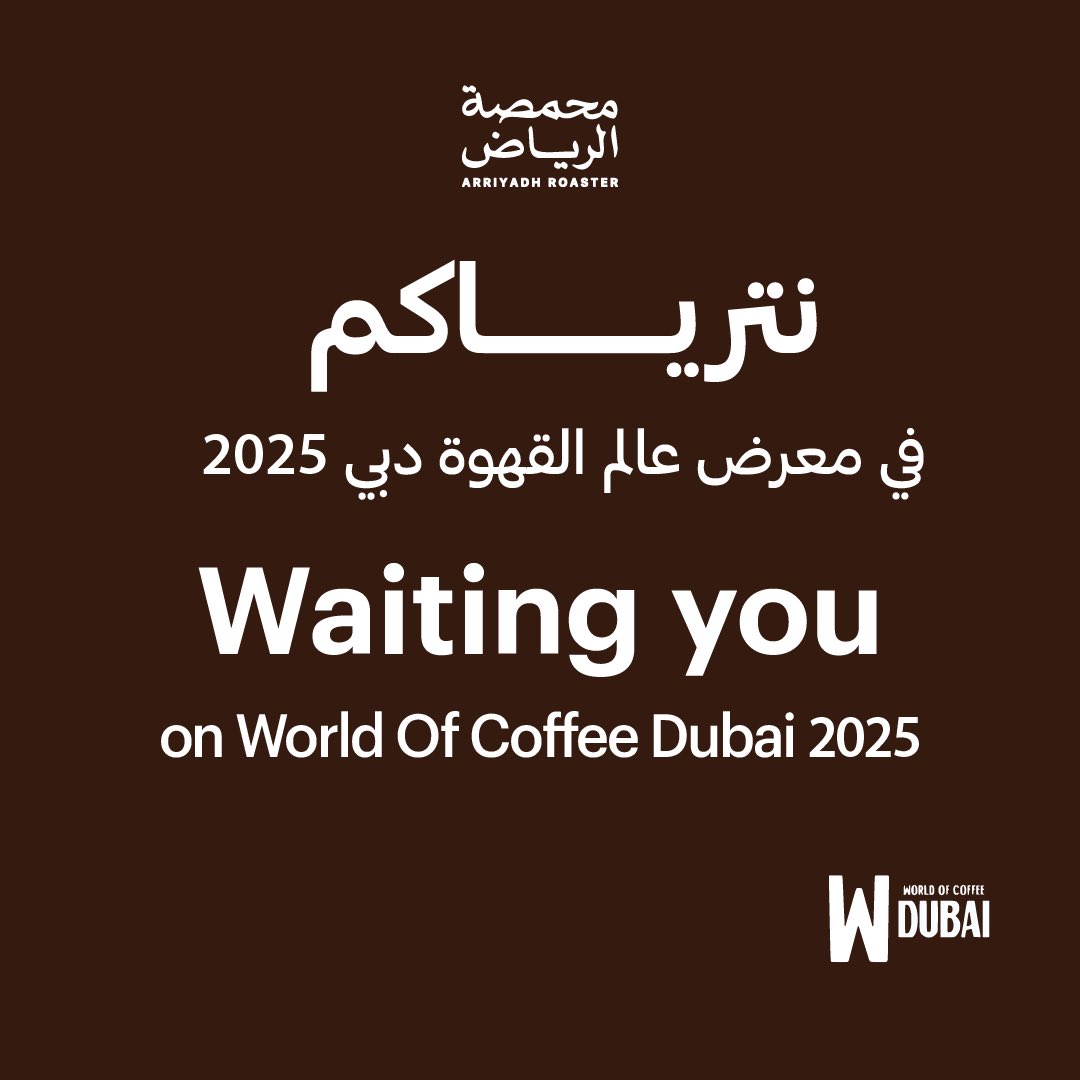 يسعدنا أن نعلن عن مشاركتنا في معرض عالم القهوة دبي 2025، حيث نلتقي بعشاق القهوة من جميع أنحاء العالم لنقدم لهم تجربة استثنائية في عالم القهوة المختصة ☕️🤎
📍 مركز دبي التجاري العالمي
✅ بوث Z5- E10
📆 10 - 12 فبراير 2025
#Arriyadhroaster #WorldofCoffeeDubai #WOCDUBAI2025